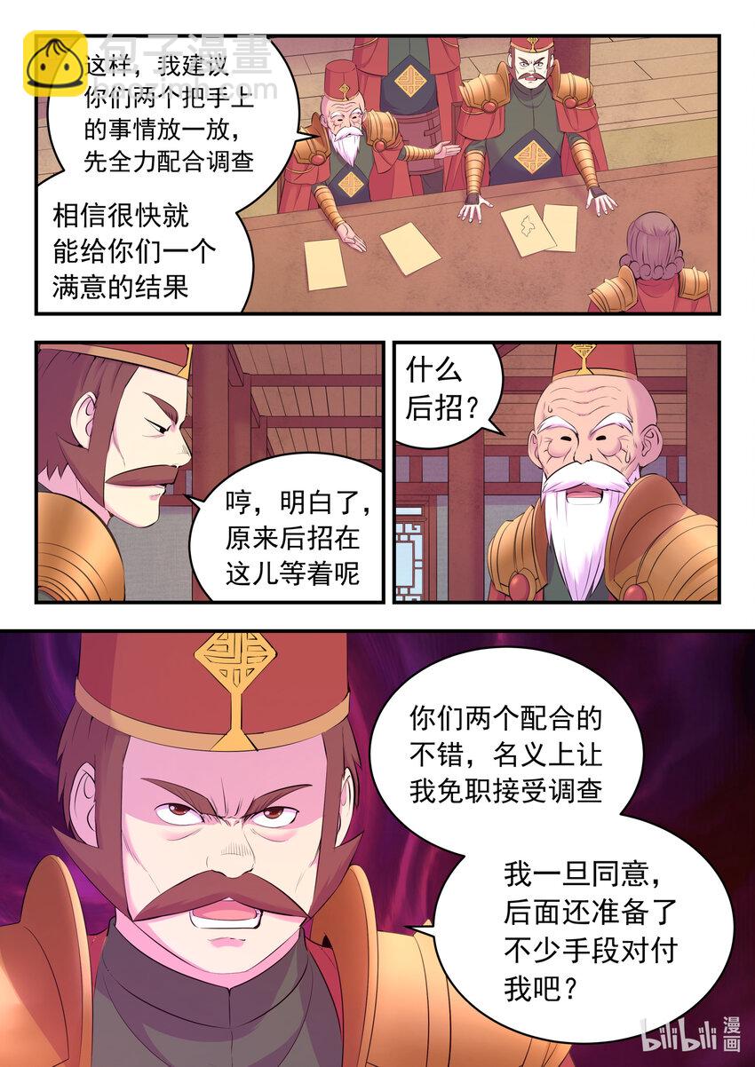 134 此起彼伏-第137话