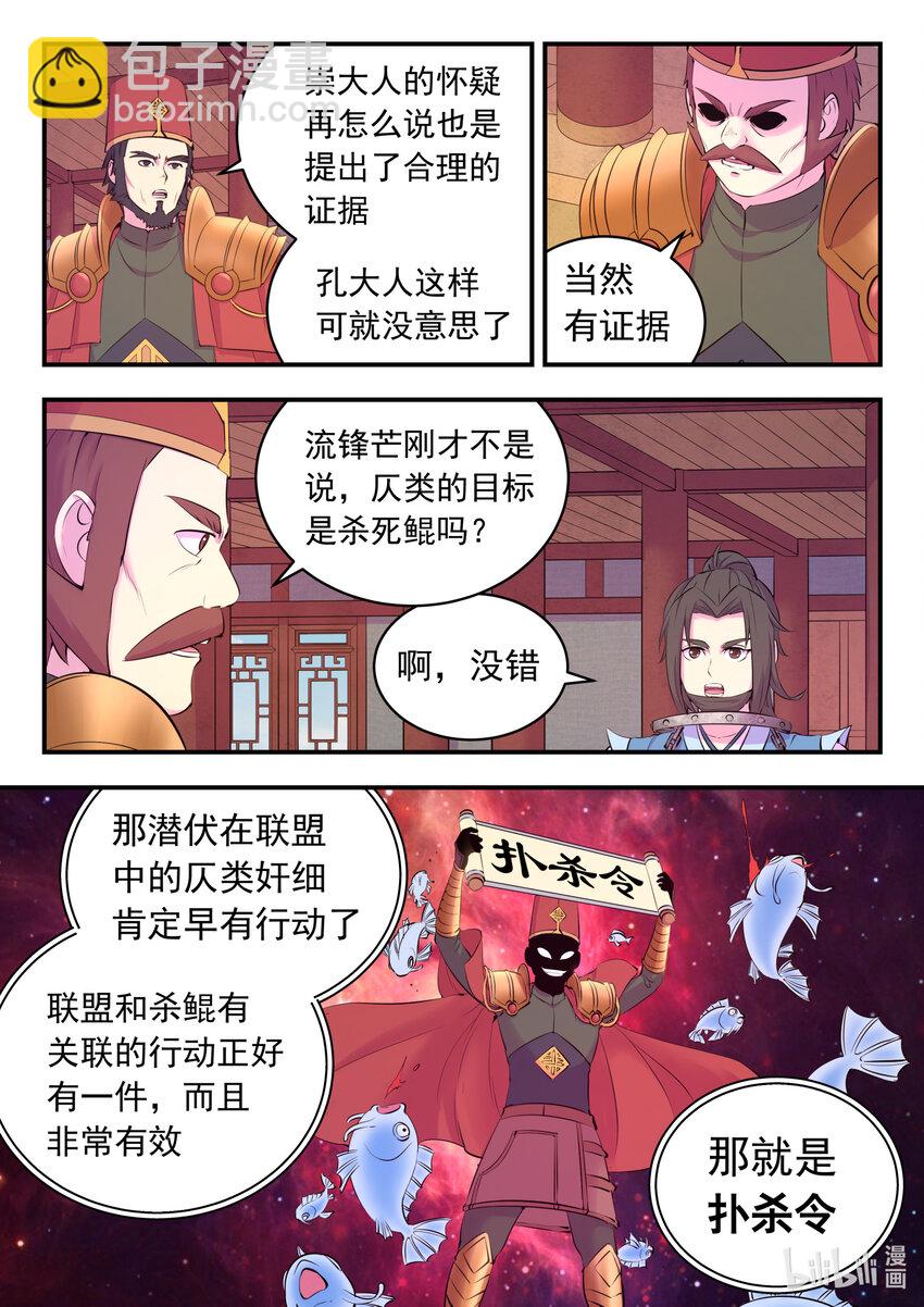 134 此起彼伏-第137话