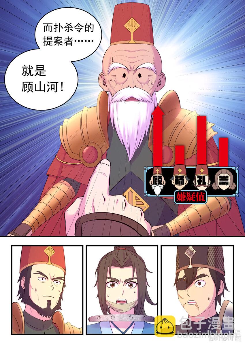 134 此起彼伏-第137话