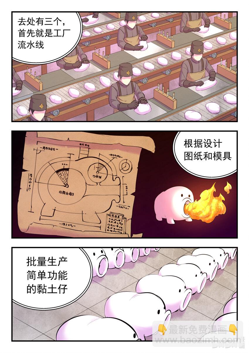 136 黏土王开采场-第139话