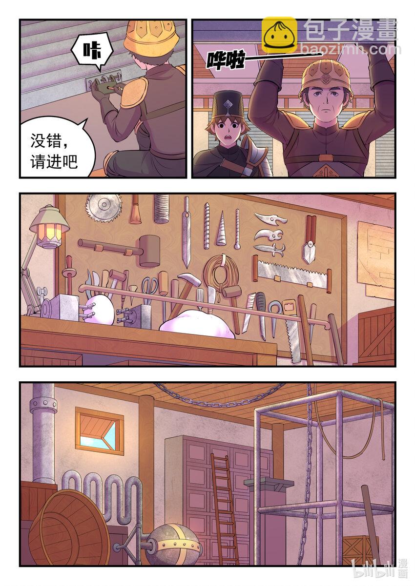 136 黏土王开采场-第139话