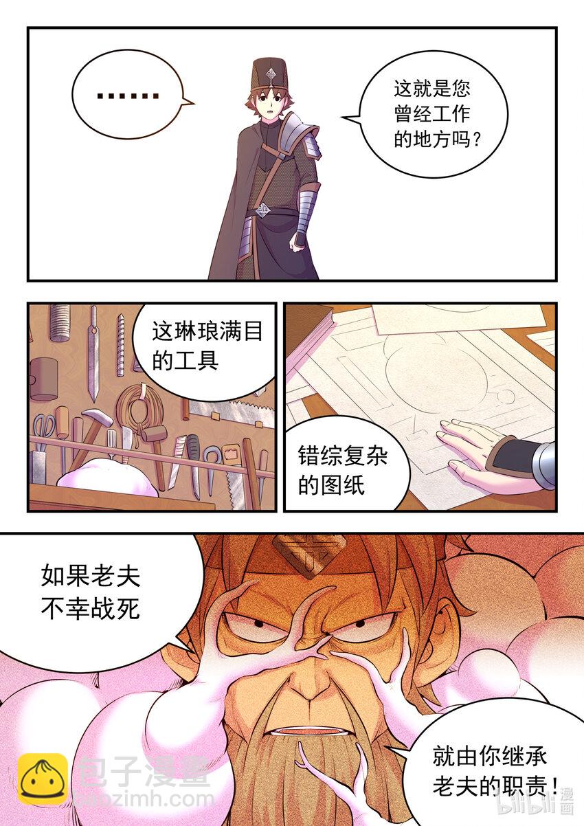 136 黏土王开采场-第139话
