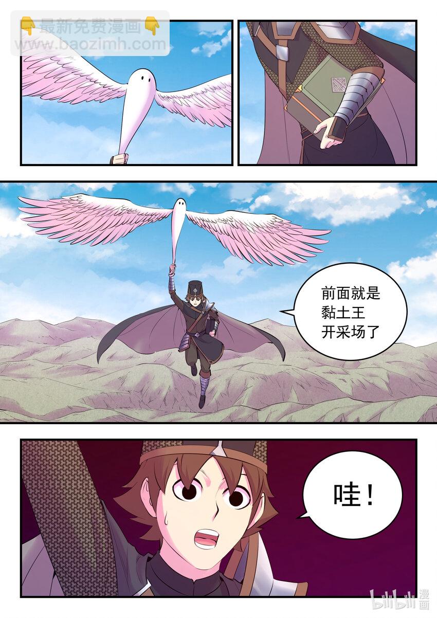 136 黏土王开采场-第139话