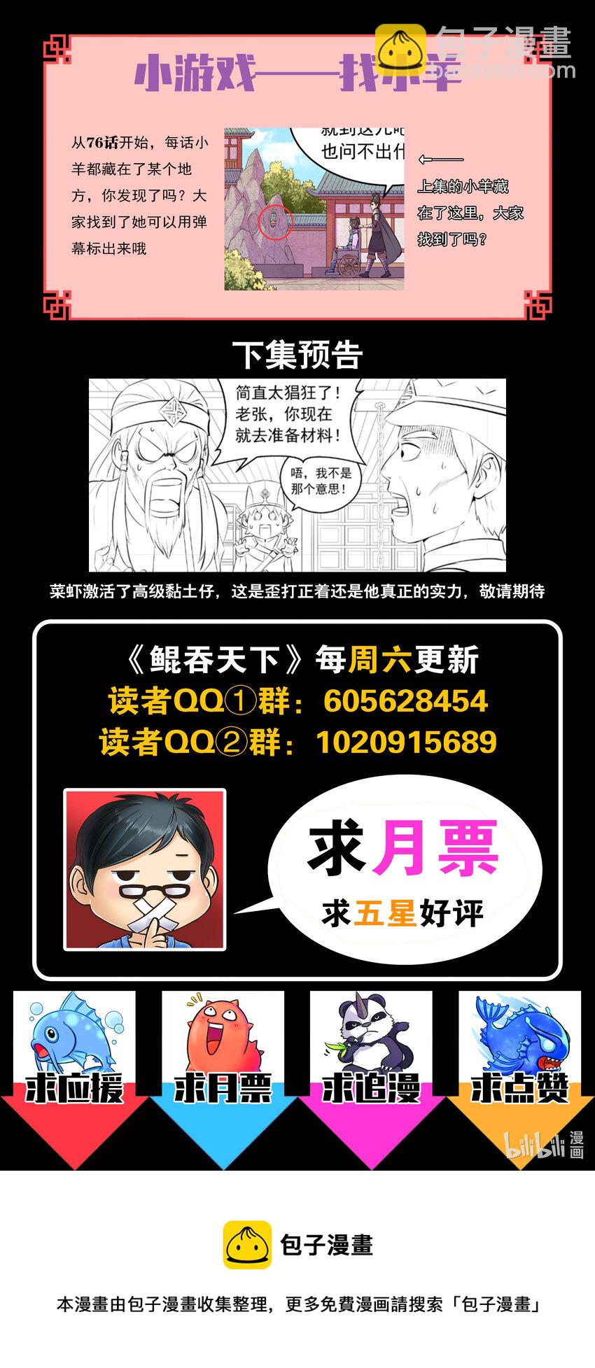 136 黏土王开采场-第139话
