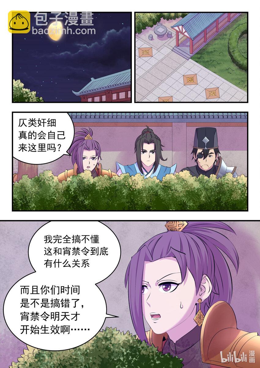 138 收网-第141话