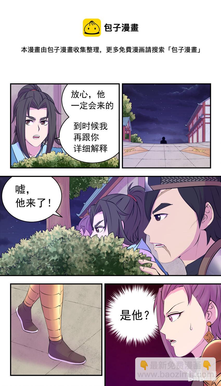 138 收网-第141话