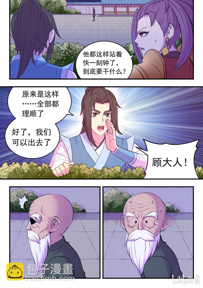 138 收网-第141话