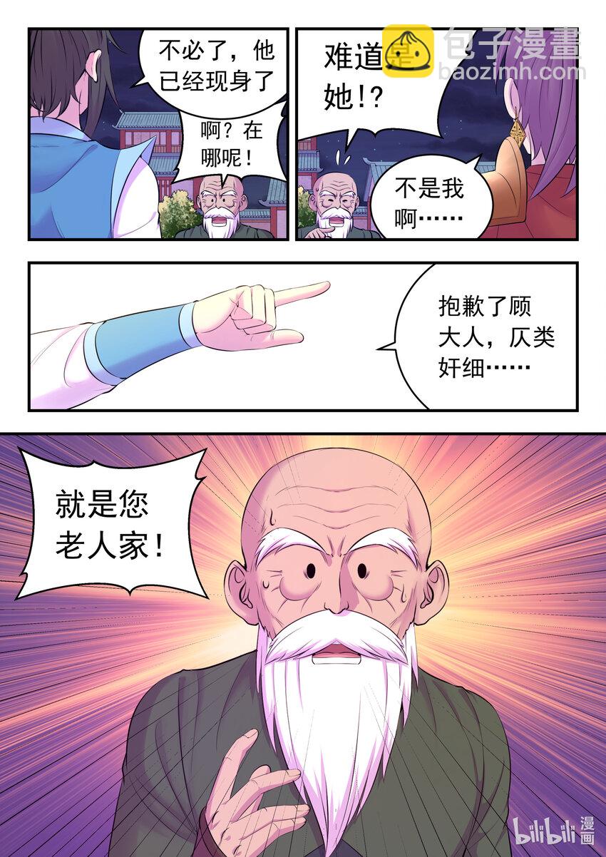 138 收网-第141话