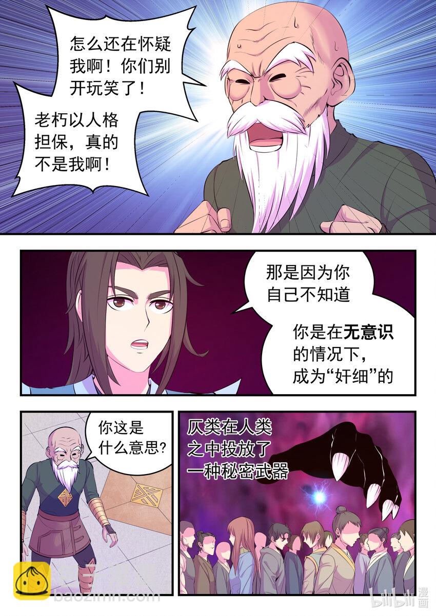 138 收网-第141话