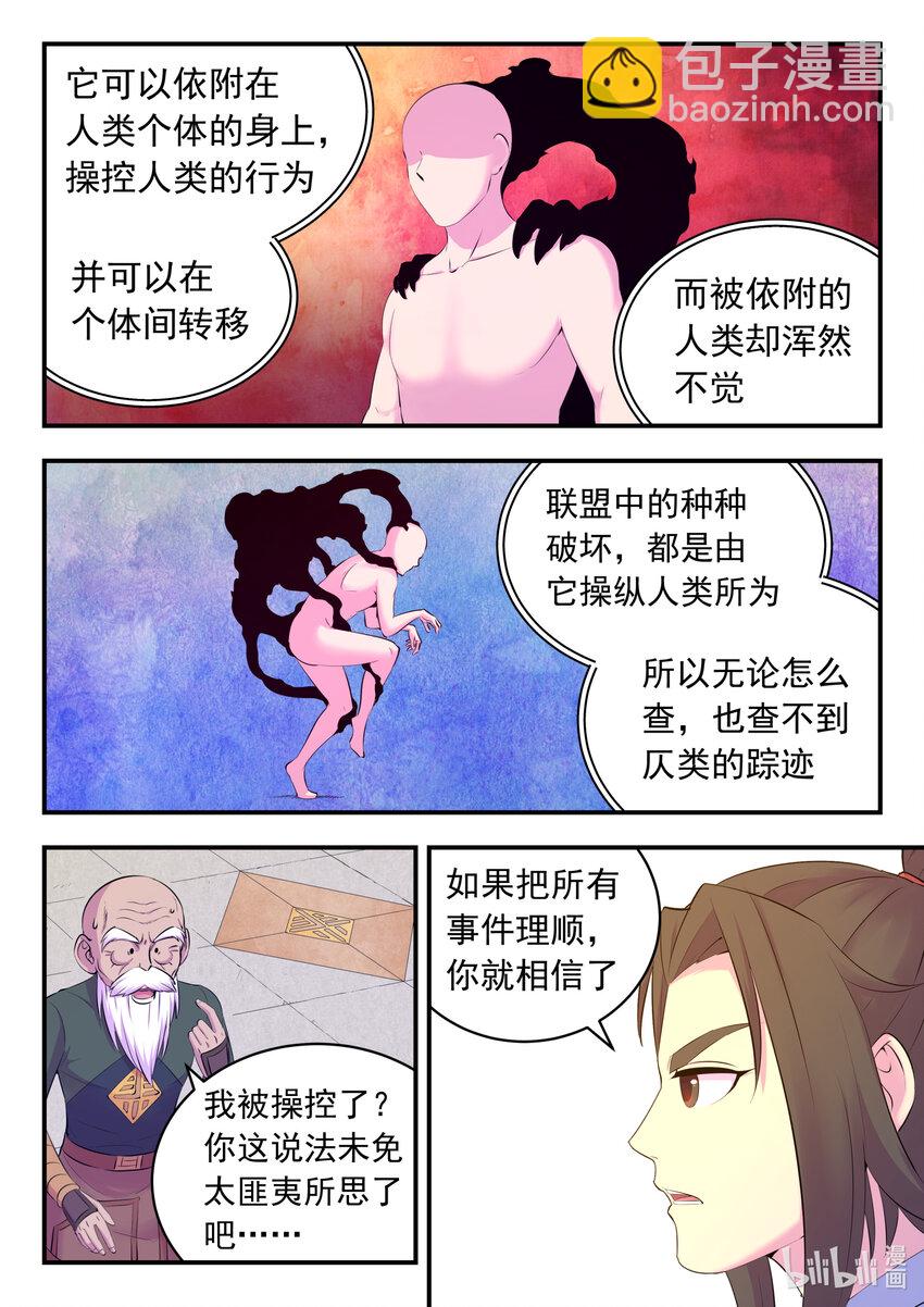 138 收网-第141话