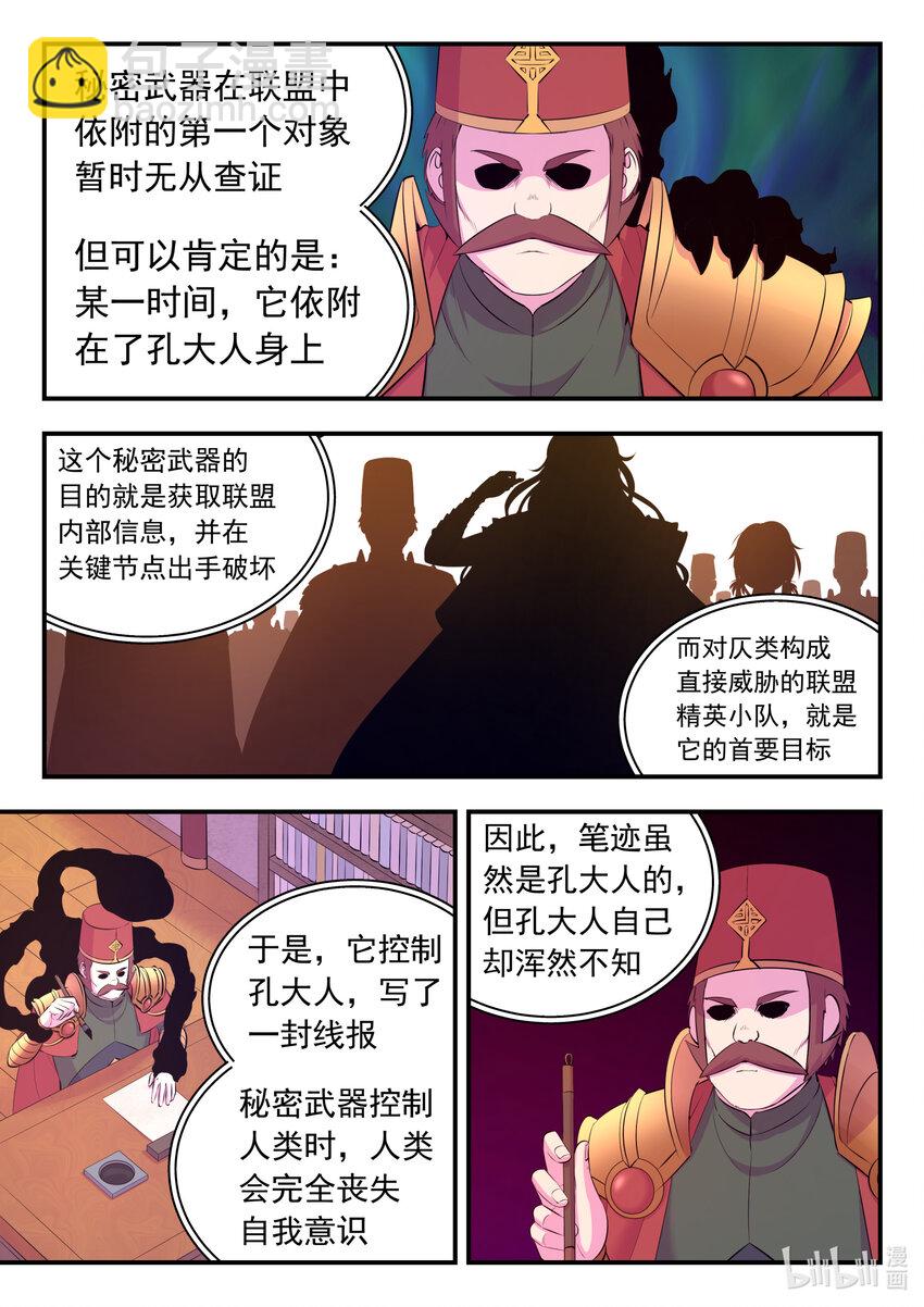 138 收网-第141话