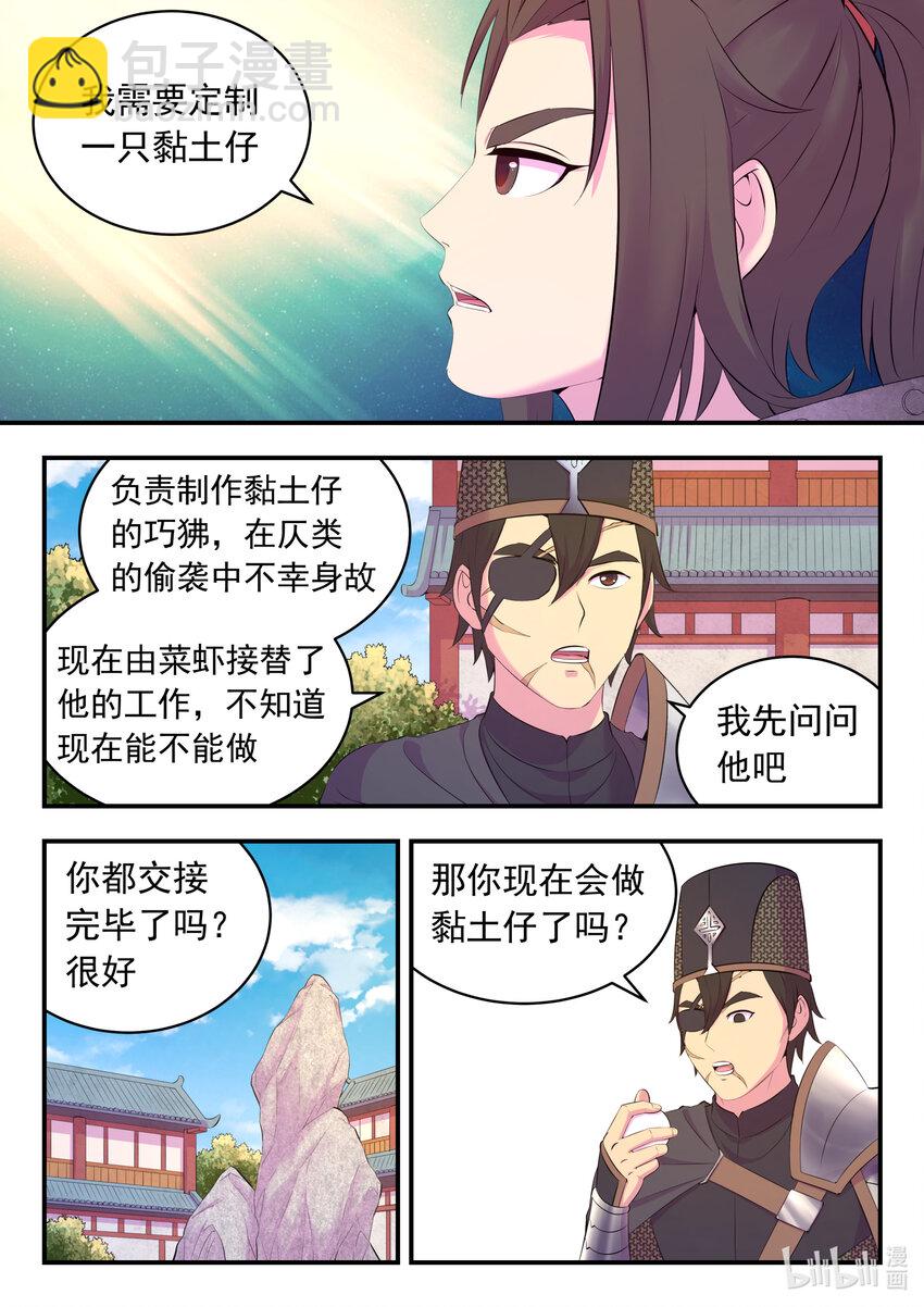 138 收网-第141话