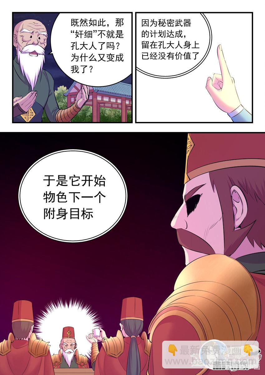 138 收网-第141话