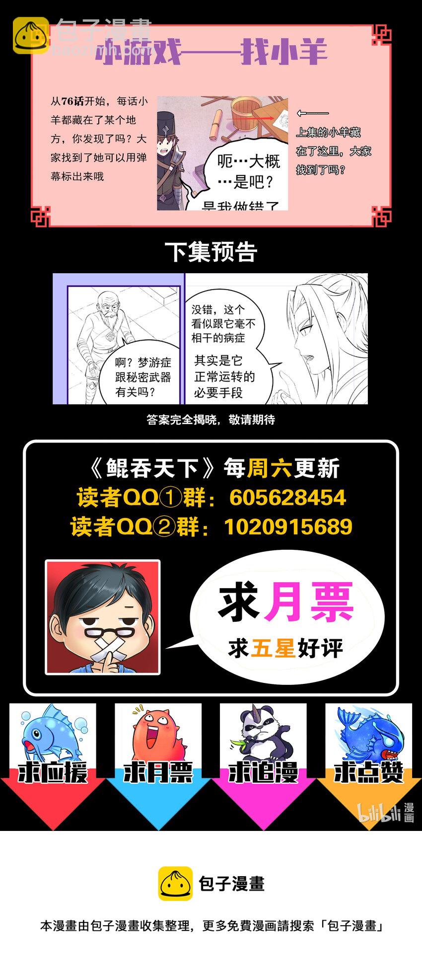 138 收网-第141话