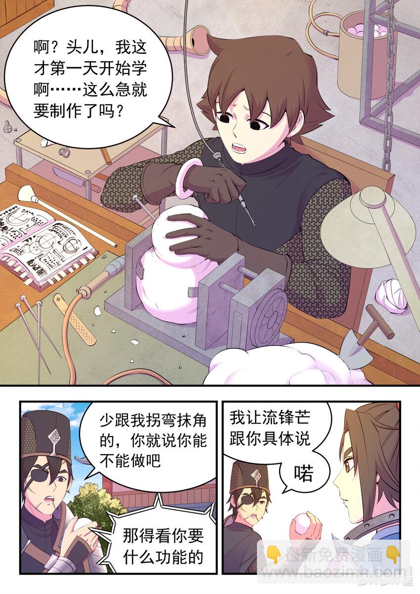 138 收网-第141话