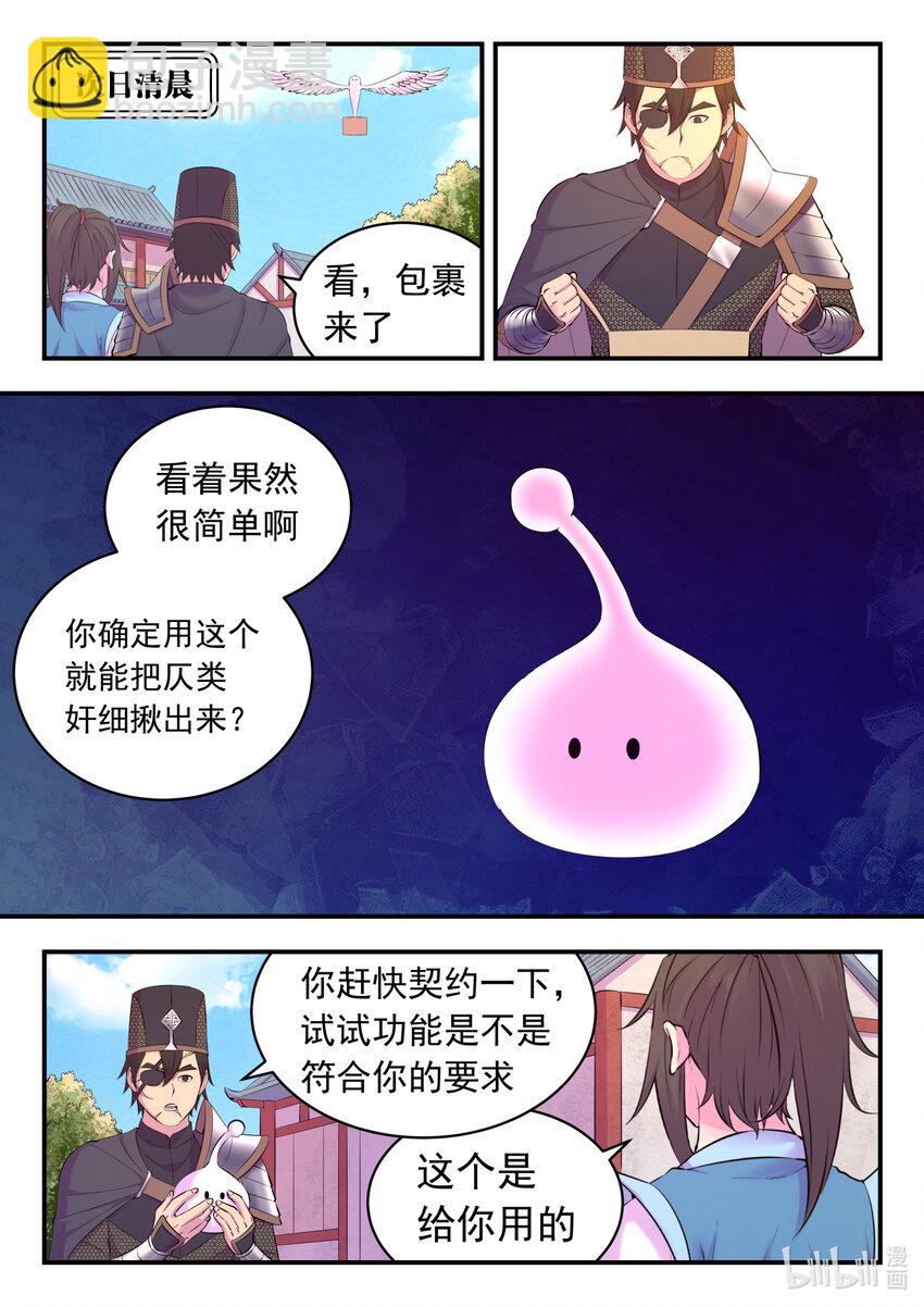 138 收网-第141话