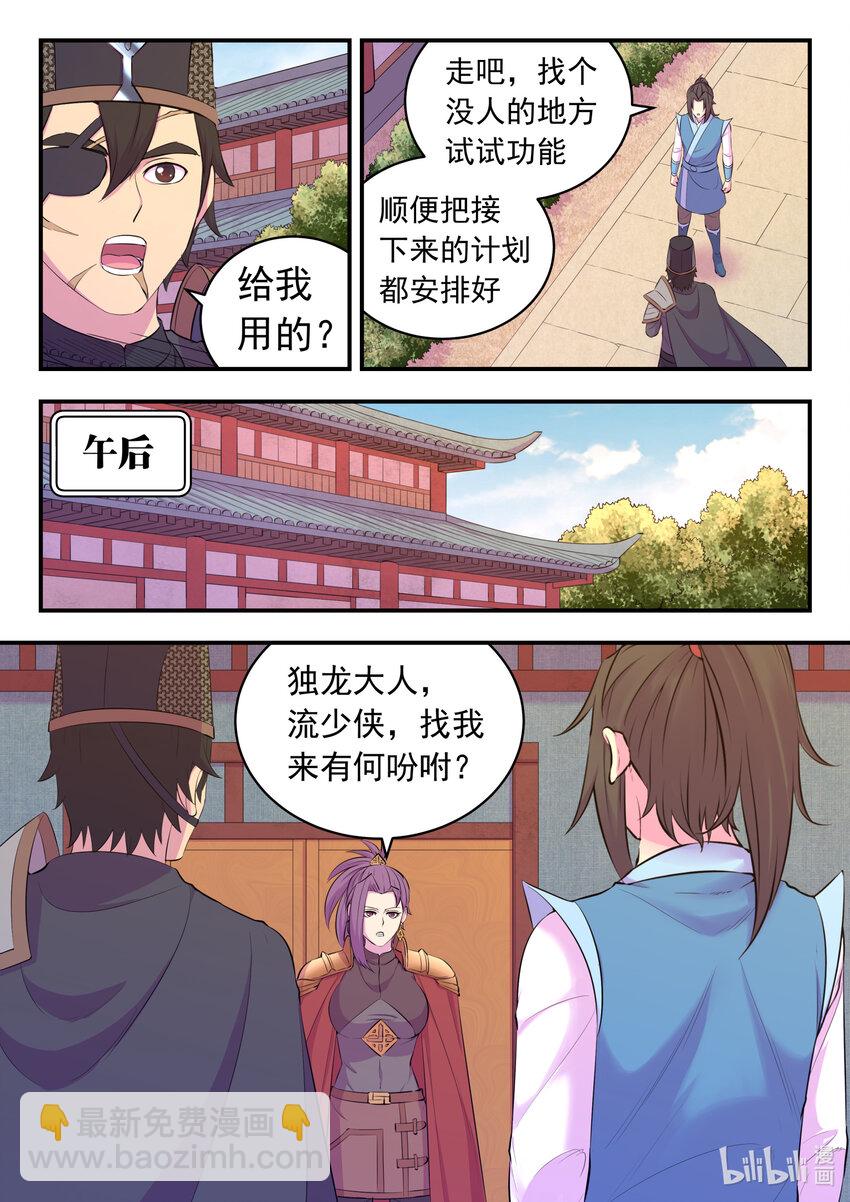 138 收网-第141话