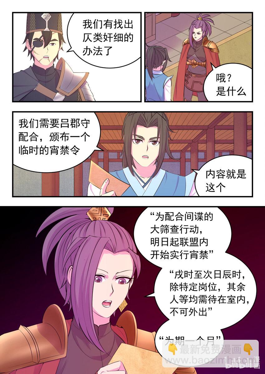 138 收网-第141话