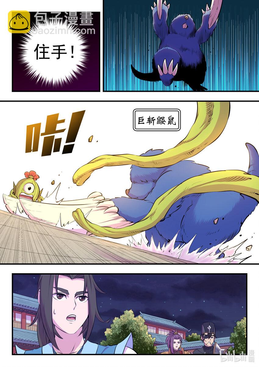 140 围堵-第143话
