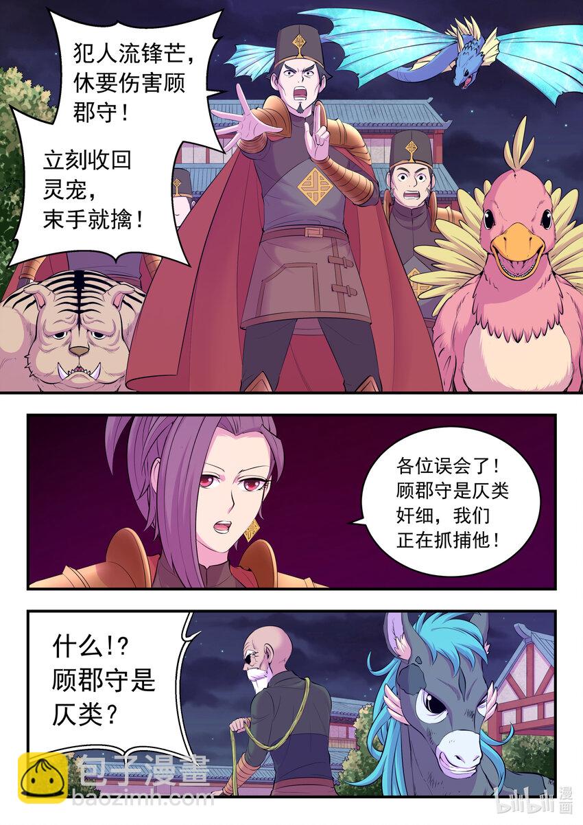 140 围堵-第143话