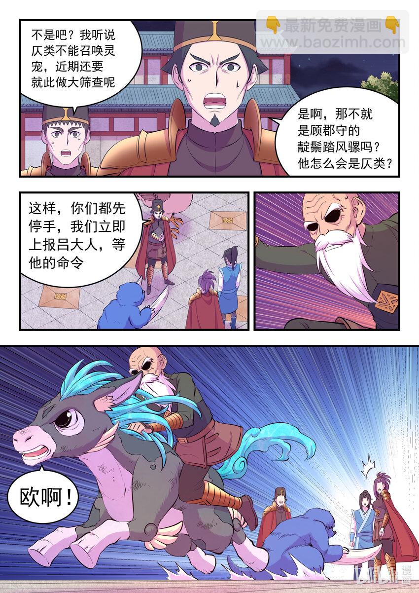 140 围堵-第143话