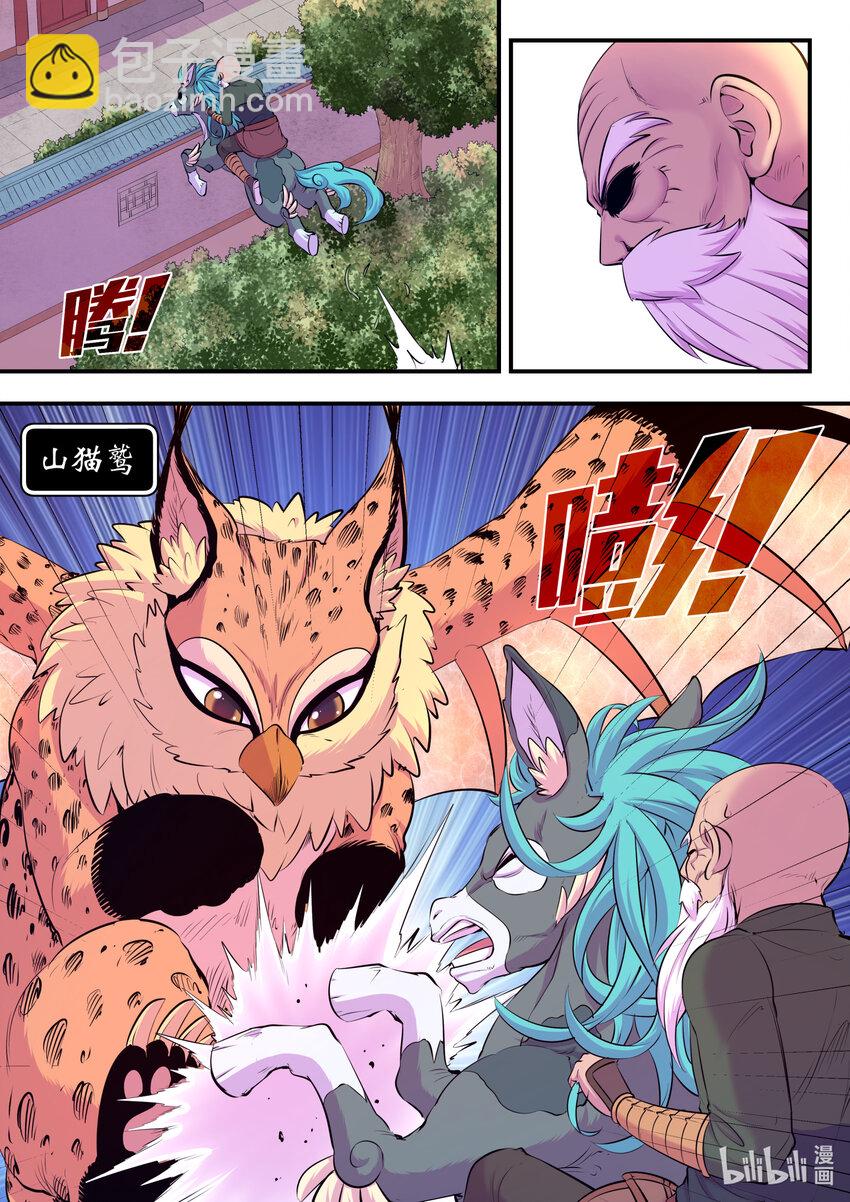 140 围堵-第143话