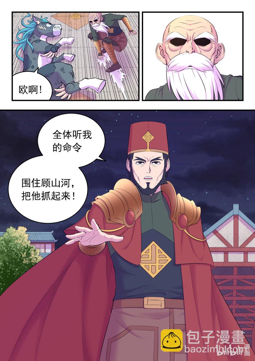 140 围堵-第143话