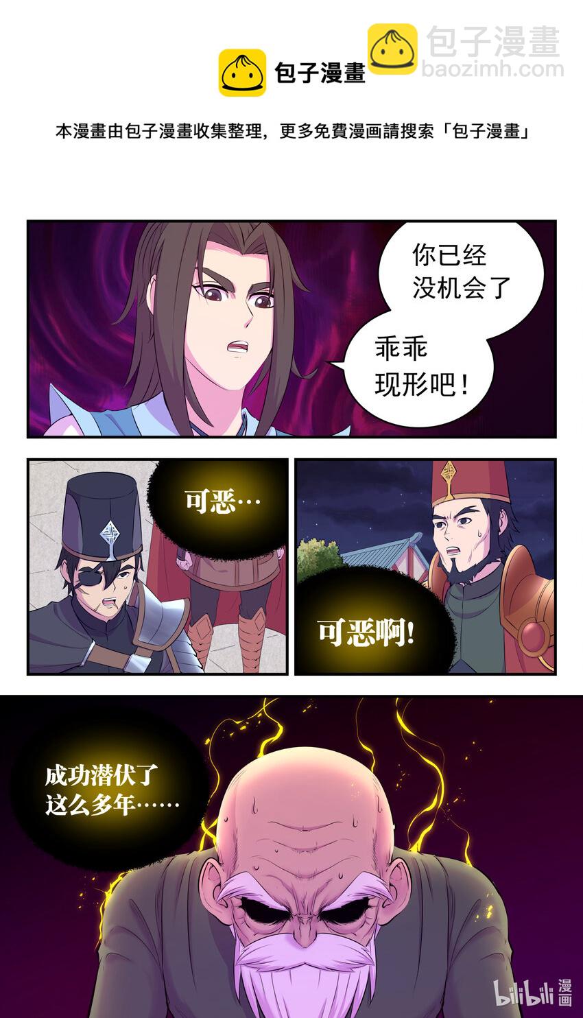 140 围堵-第143话