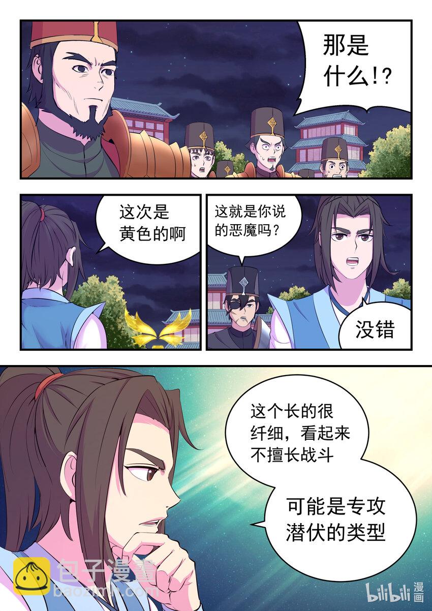 140 围堵-第143话