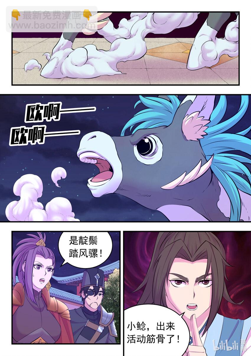 140 围堵-第143话
