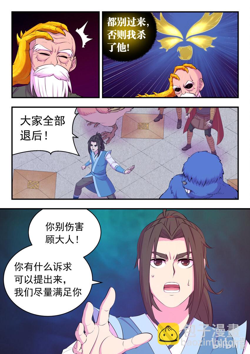 140 围堵-第143话