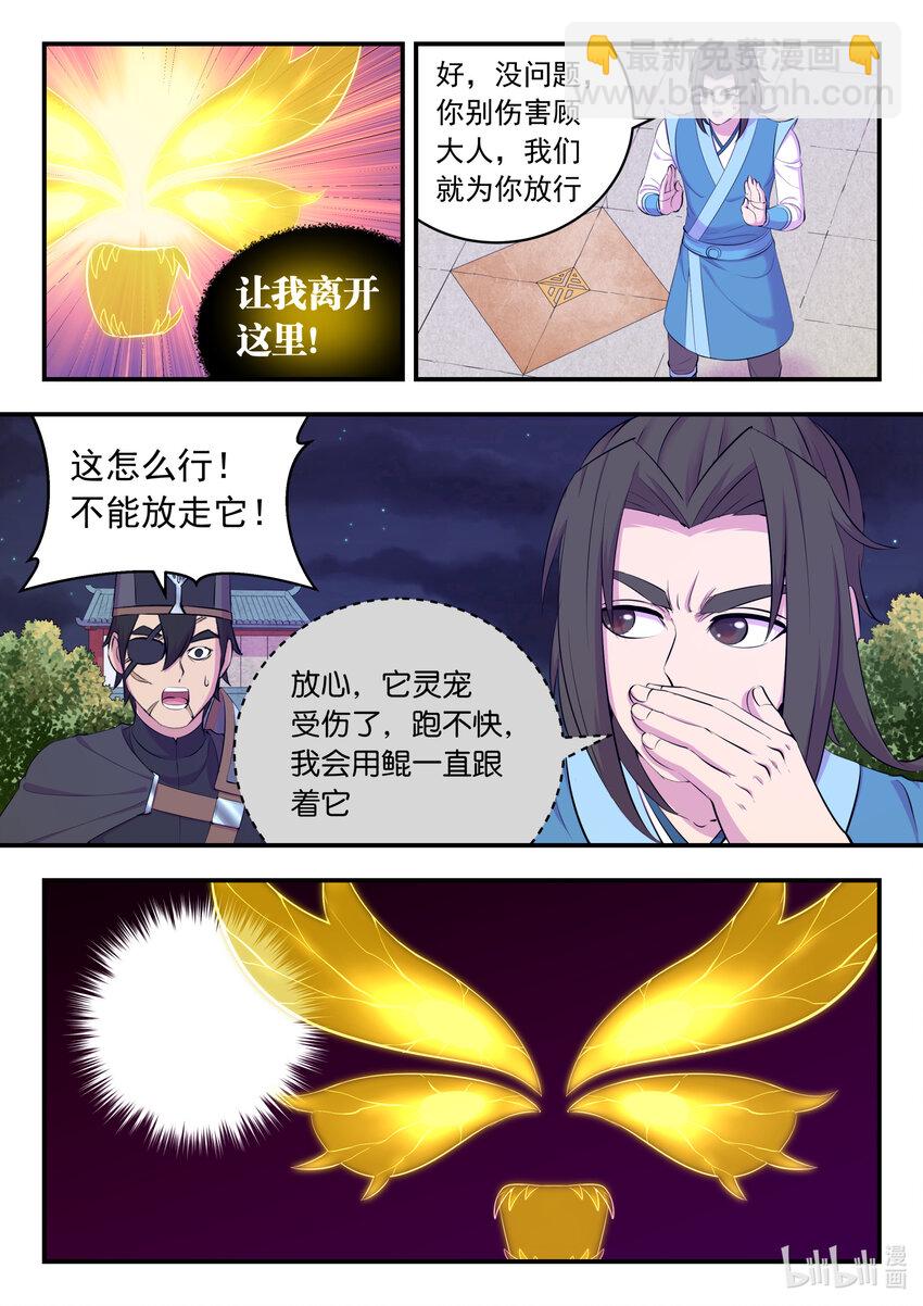 140 围堵-第143话