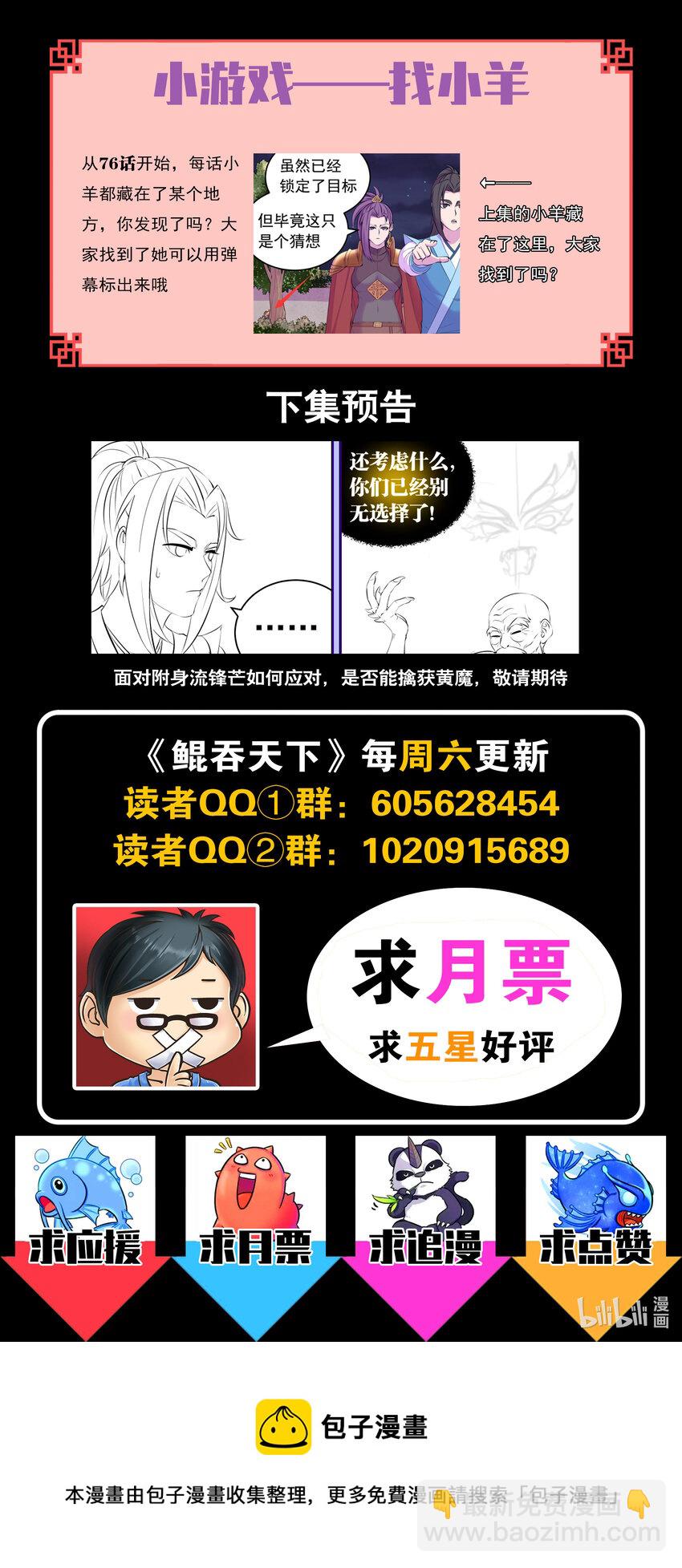 140 围堵-第143话