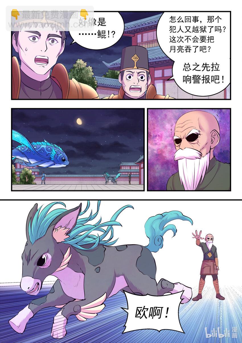 140 围堵-第143话