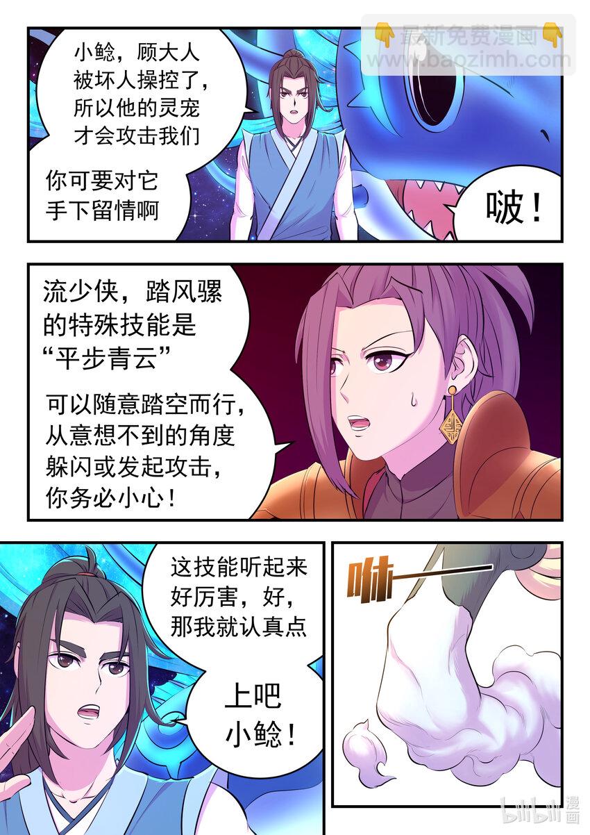 140 围堵-第143话