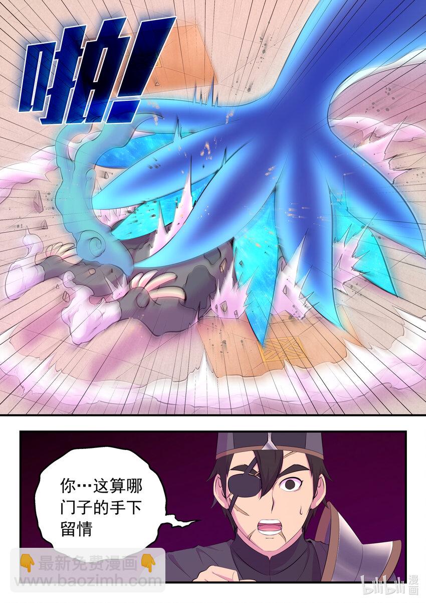 140 围堵-第143话