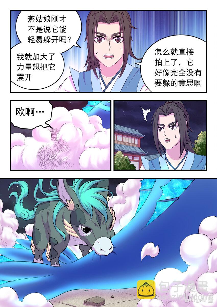 140 围堵-第143话