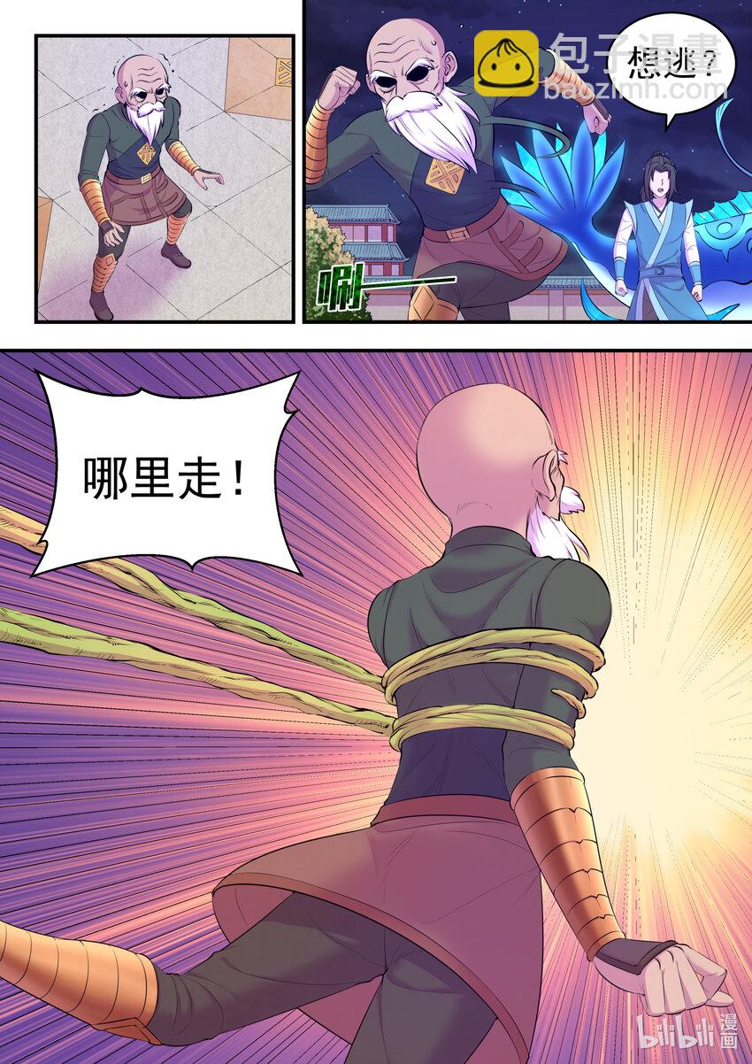 140 围堵-第143话