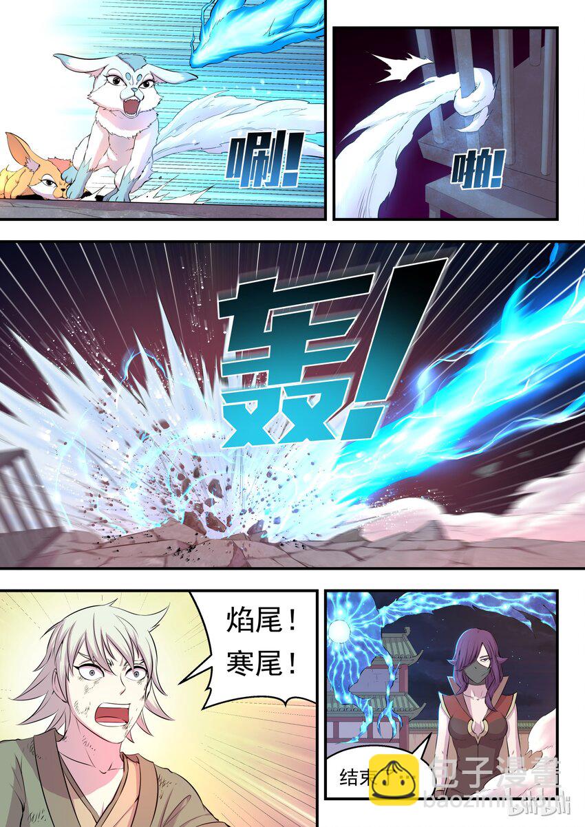 015 三战告捷-第15话