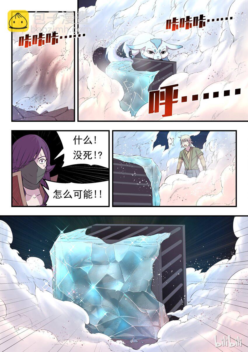 015 三战告捷-第15话