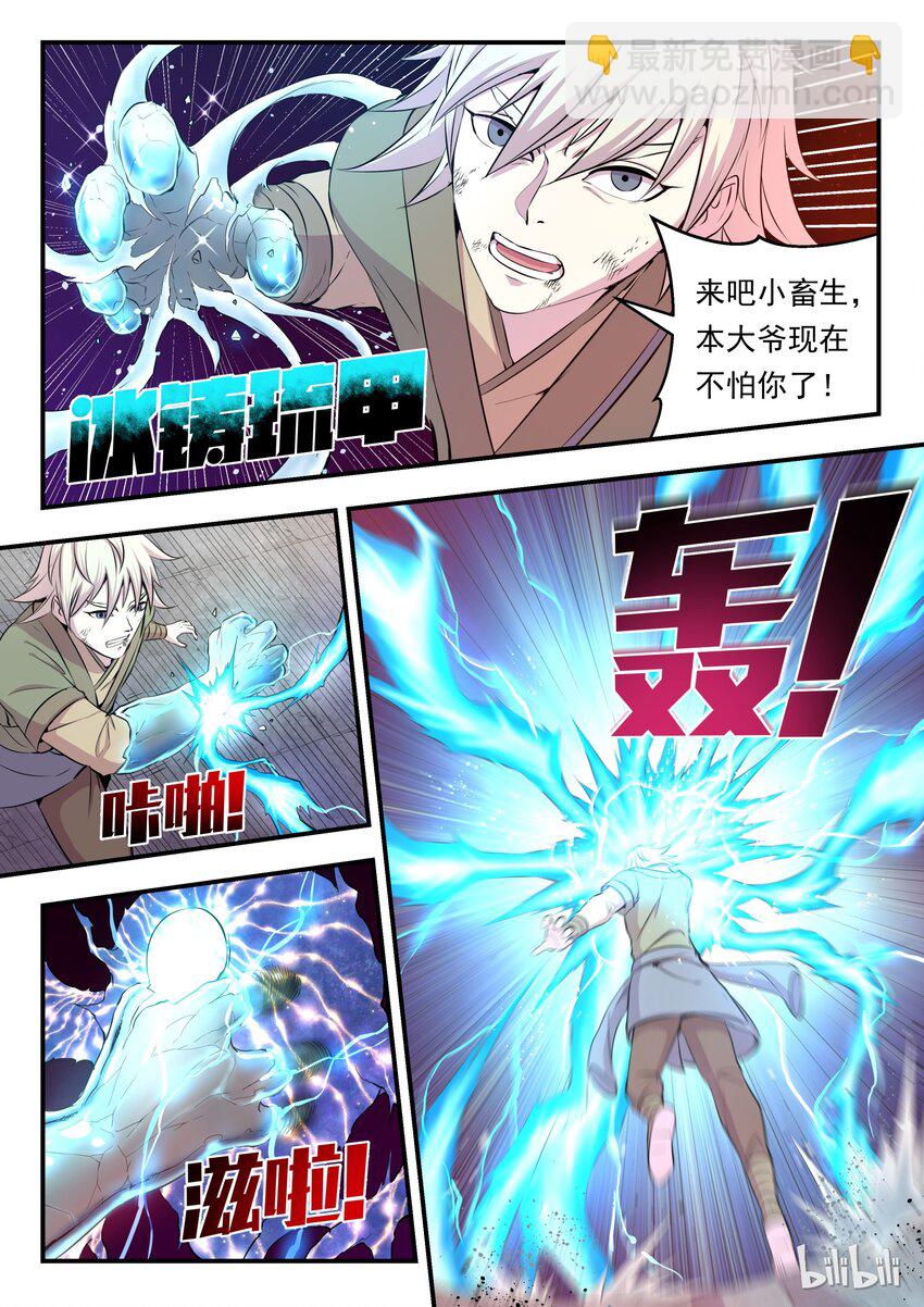 015 三战告捷-第15话