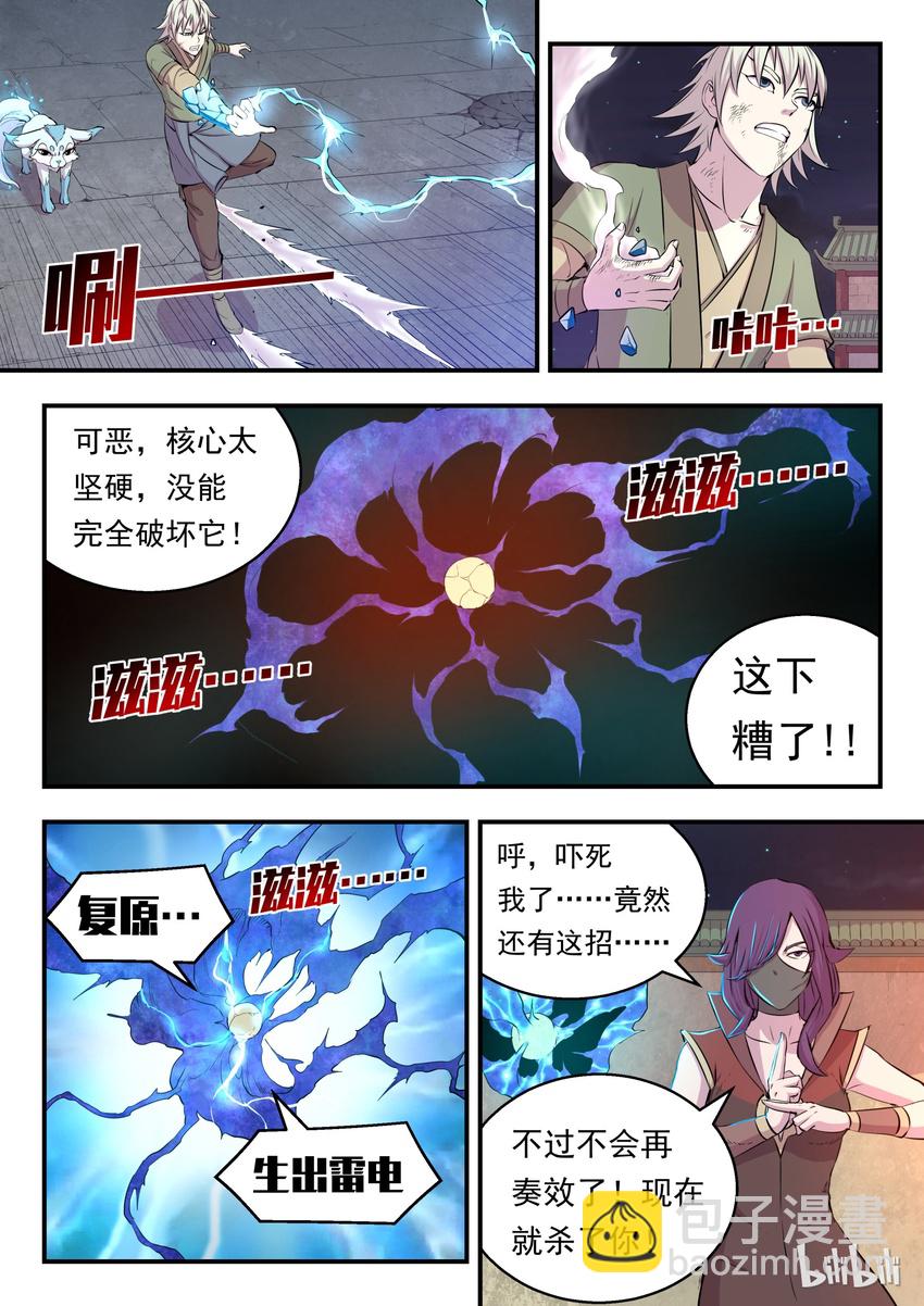 015 三战告捷-第15话