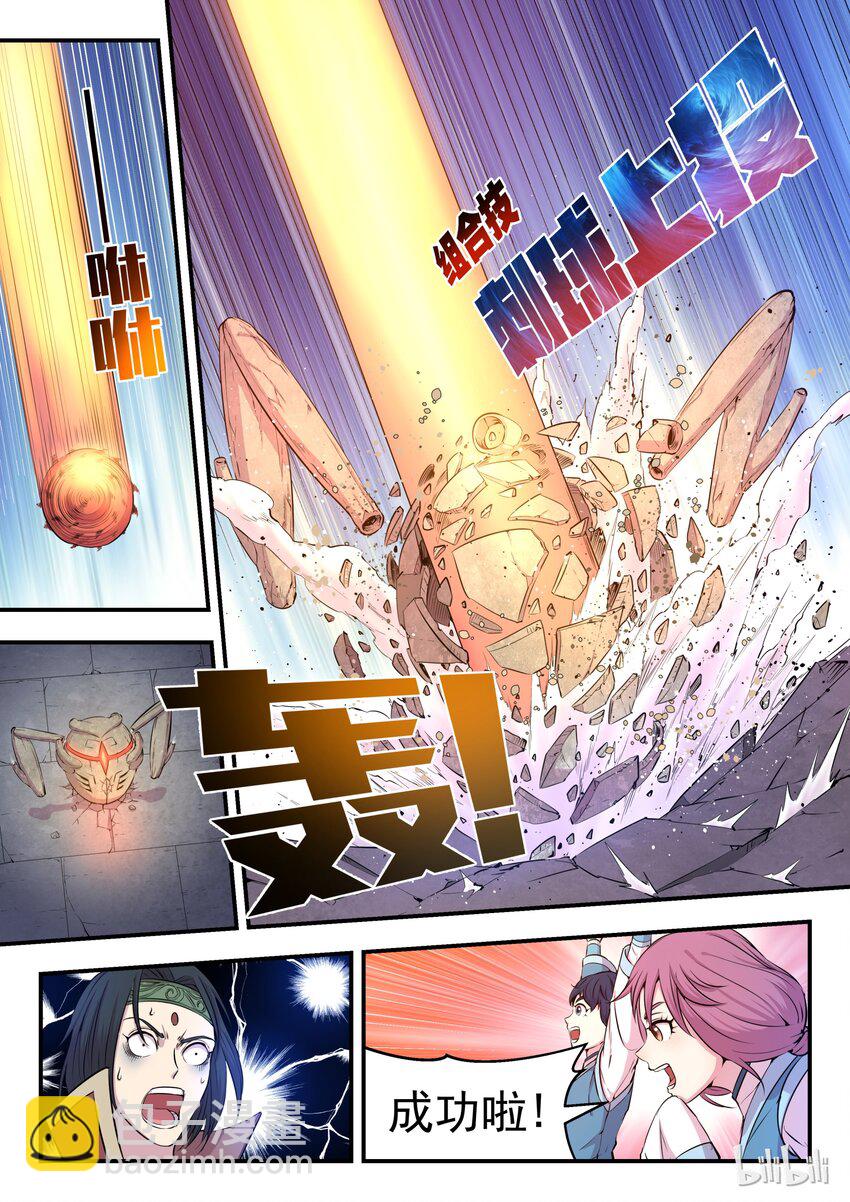 015 三战告捷-第15话