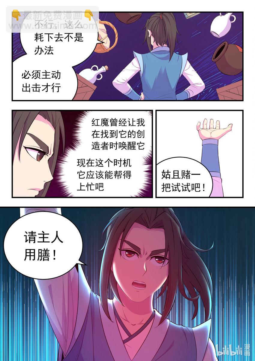 142 红黄之争-第145话