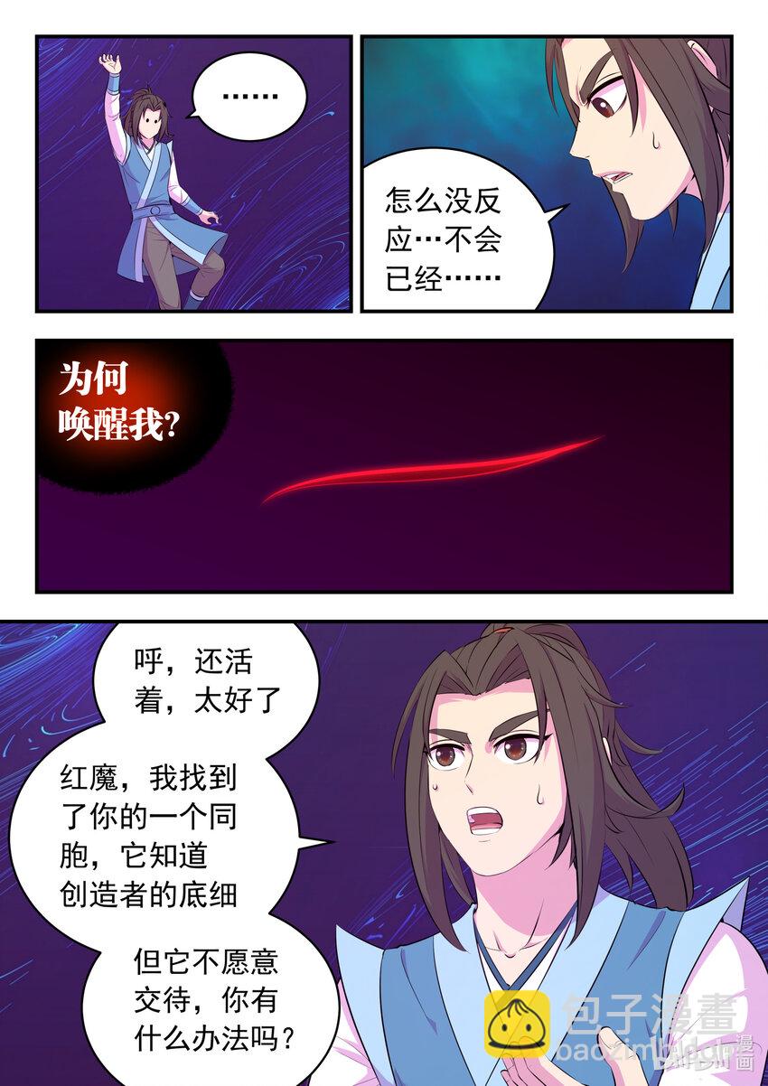 142 红黄之争-第145话
