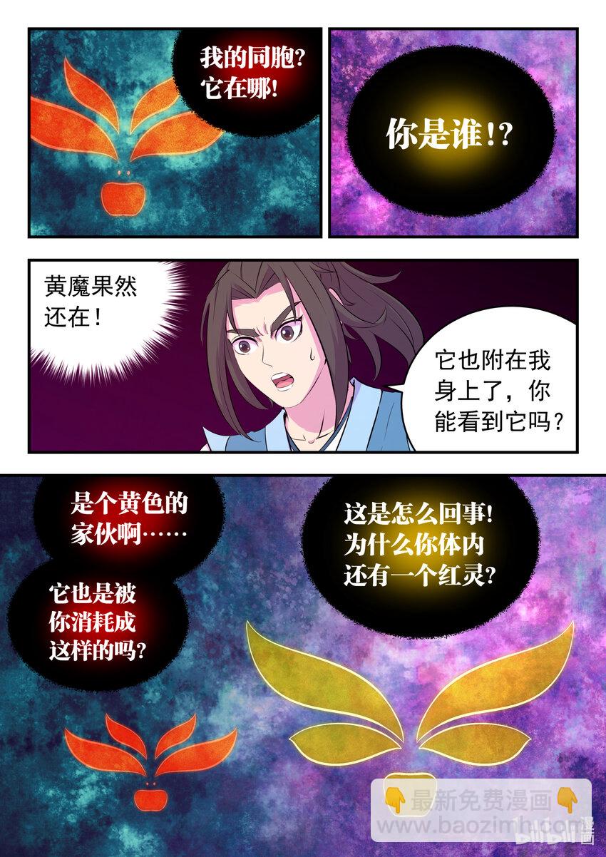 142 红黄之争-第145话
