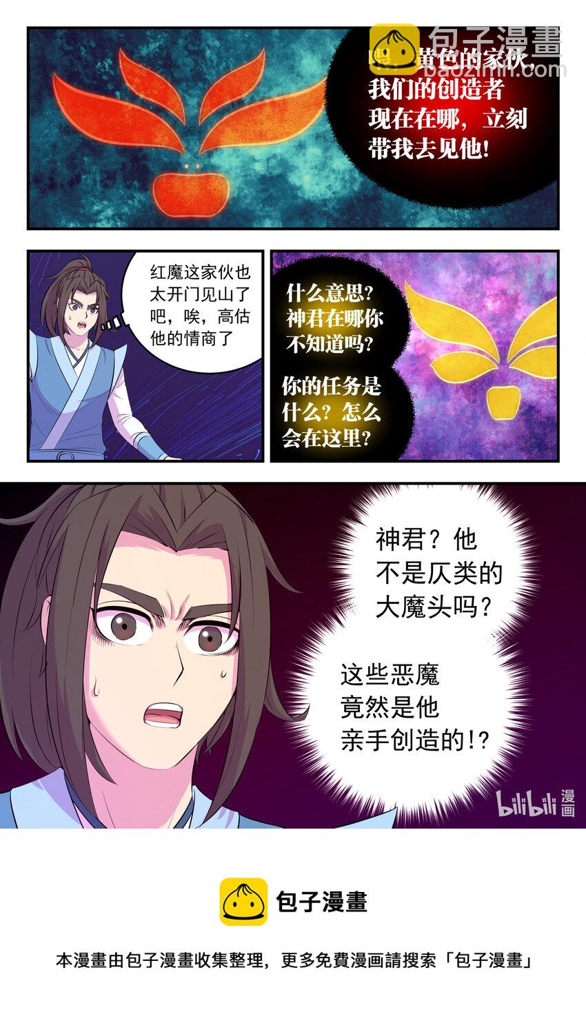 142 红黄之争-第145话