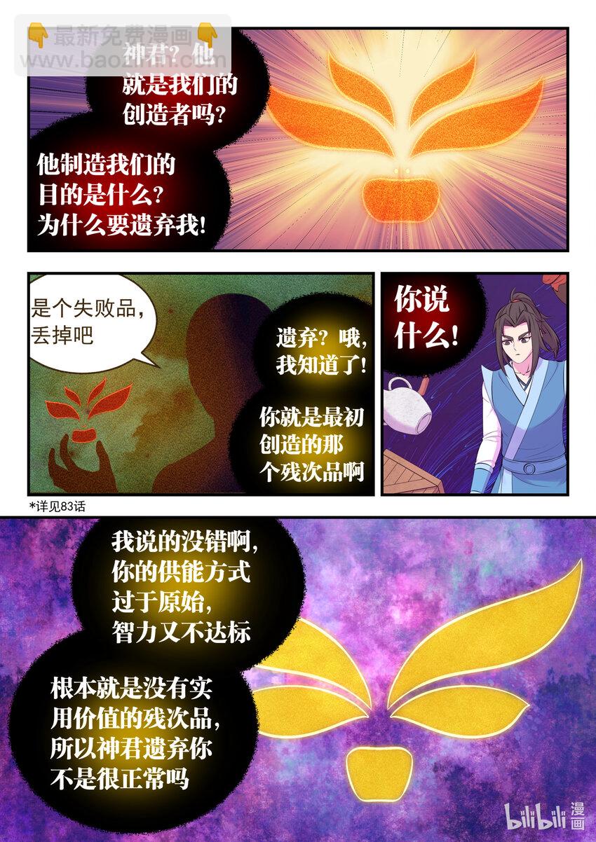 142 红黄之争-第145话