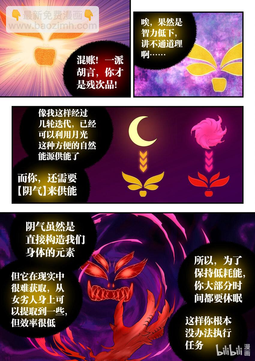 142 红黄之争-第145话