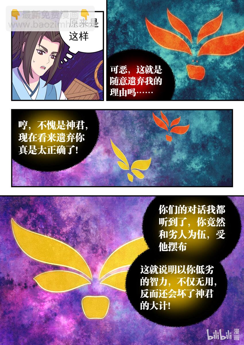142 红黄之争-第145话